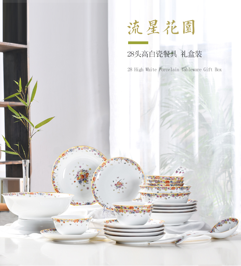 古镇陶瓷景德镇中式家用餐具套装组合碗碟盘子礼盒 流星花园
