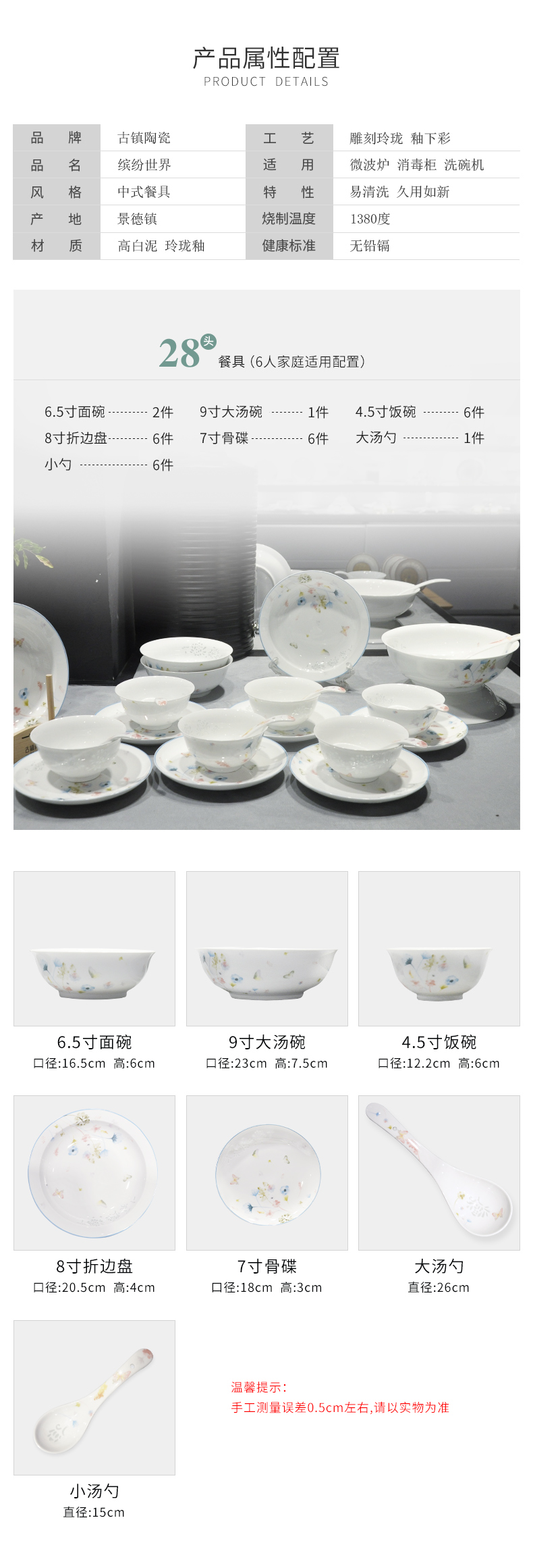 古镇陶瓷碗碟套装家用餐具套装个性创意瓷碗白瓷玲珑餐具拼盘组合